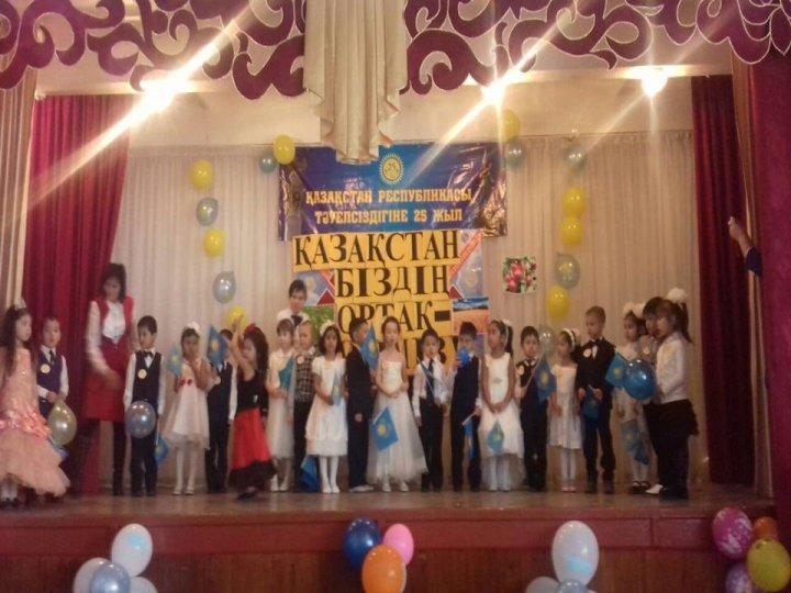 25 жұлдызды күн