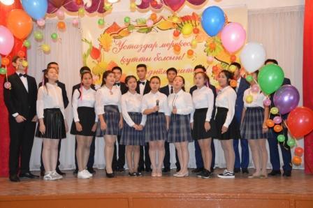 Ұстаздар күні