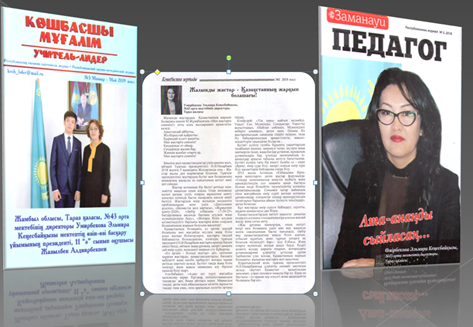 Көшбасшы мұғалім