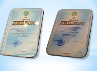 Республикалық пәндер олимпиадасы