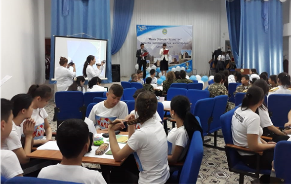 "Менің Отаным - Қазақстан"