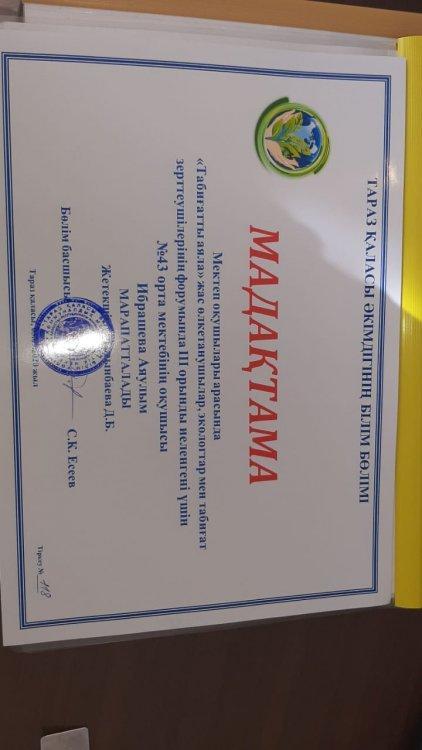 2020-2021 оқу жылының жетістіктері. Daryn.Online, KIO,  Qaztest сайттарында өткен олимпиададан иеленген жүлделі  орындарымен құттықтаймыз!  Барлық ұстаздарға Алғыс білдіреміз!