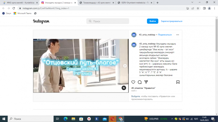 "Әке жолы - ізгі жол" тақырыбында әкелердің онкүндігі