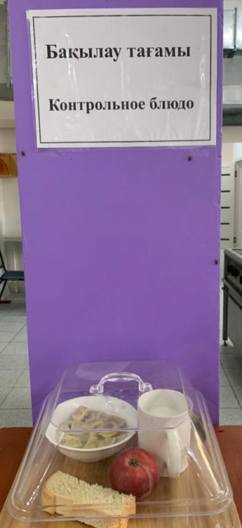 Тамақтану бұрышы